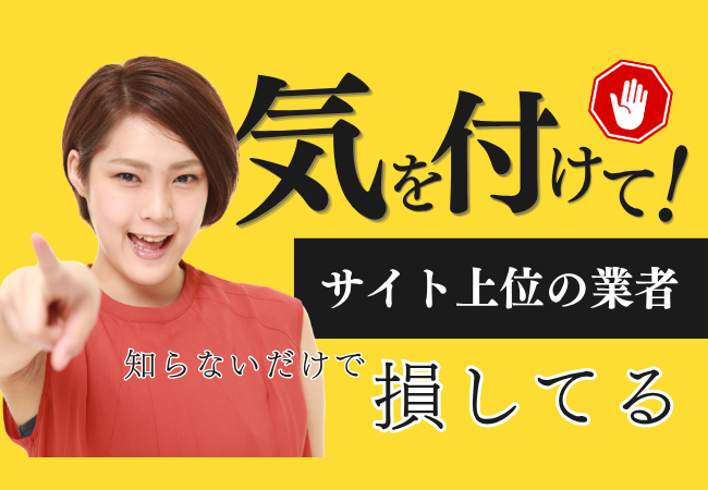 サイト注意　ハチ駆除