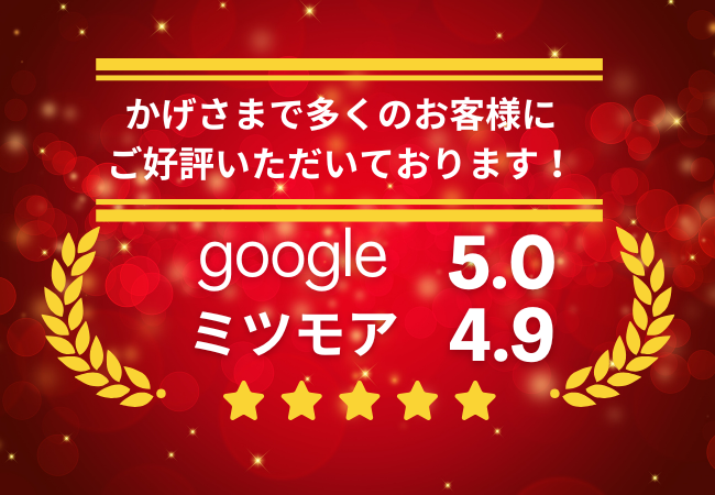 北区　口コミ　ハチ駆除