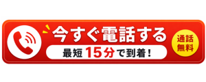 電話相談